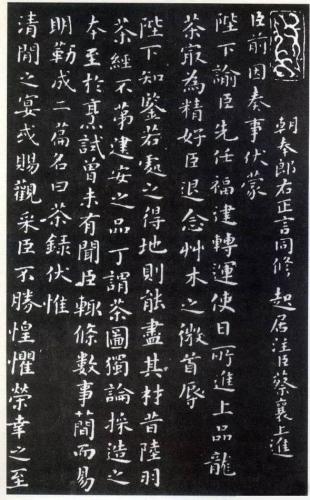 历代楷书作品排名前十(历代楷书十大名家)插图86