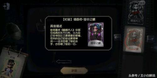 杰克公主抱调香师(第五人格杰克公主抱舞女)插图4