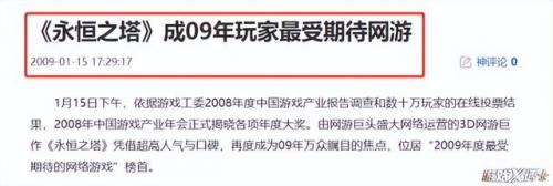 永恒之塔还在运营吗(永恒之塔现在谁代理)插图3