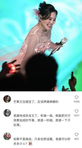 综艺女王气质排名前十(综艺十足女神范)插图20