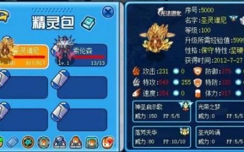 赛尔号莫比怎么抓(赛尔号莫比在哪里)