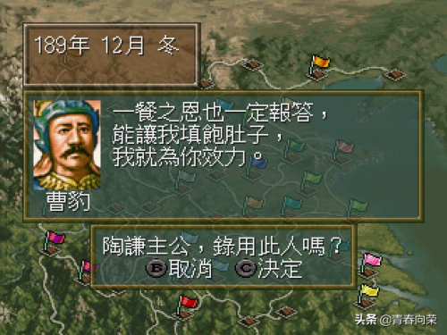 三国霸者赵云传(三国赵云传之纵横天下手机版)插图19
