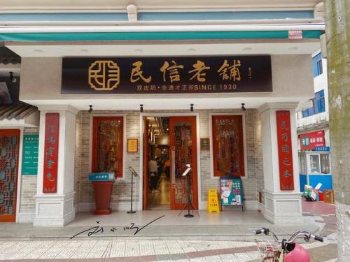 顺德双皮奶(双皮奶的危害)插图9
