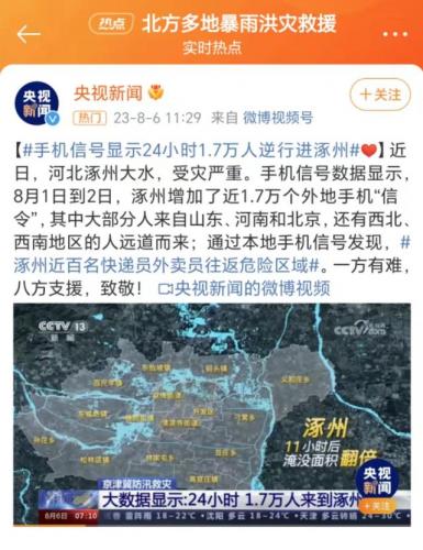 各界大佬捐钱排名前十(名人大咖捐钱的例子)插图2