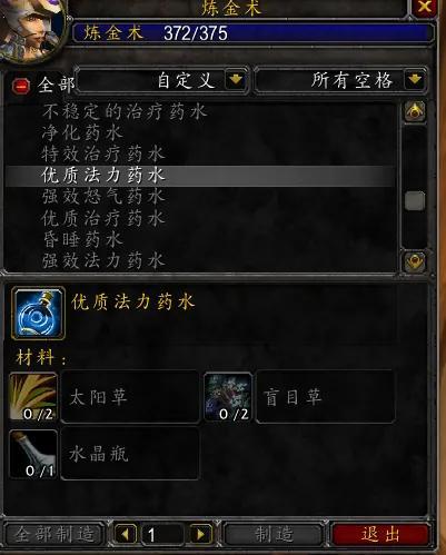 源生之能配方(源生之水哪里刷最快)插图14