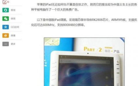 智器平板电脑(怎么让平板变成电脑)