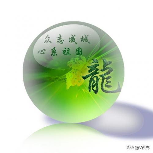 众志成城是什么生肖(众志成城打一动物名)插图4
