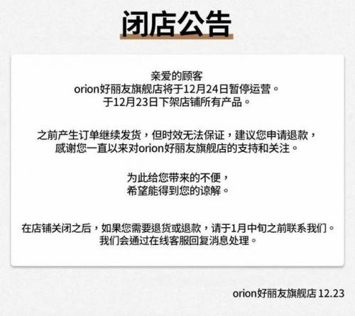 好丽友怎么了(好丽友价格表)插图