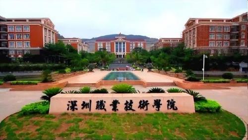 深圳高职院(深职院2023录取分数线)插图1