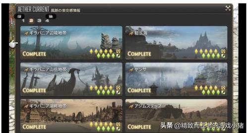 ff14风脉泉怎么开(ff14阿拉米格人居住区风脉泉)插图3