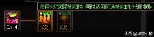 dnf110异界怎么进(110级dnf减cd药水有哪些)插图4