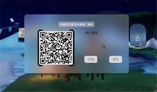 光遇链接加好友方法教程分享(光遇无法传送至好友世界)插图7
