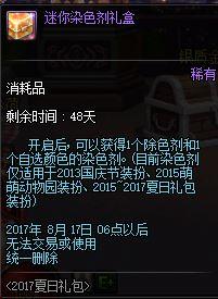 dnf代币券多久清空一次(dnf代币多久清空一次)插图55