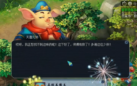 梦幻西游100集剧情奖励(狮驼岭剧情给什么奖励)