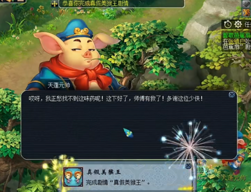 梦幻西游100集剧情奖励(狮驼岭剧情给什么奖励)插图