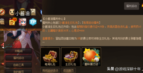 dnf结婚提升大吗(dnf结婚能带来多少提升)插图21