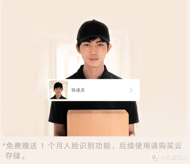 360可视门铃(可视门铃功能介绍)插图2