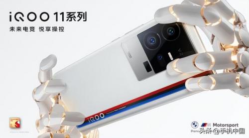 电竞手机品牌排行榜(2023电竞手机排行榜前十名)插图3