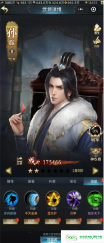 七雄争霸微信小程序武将攻略(七雄争霸小程序武将搭配)插图2