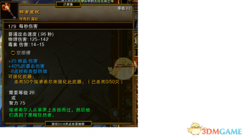 火炬之光2狂战士武器附魔(火炬之光2战士装备)插图20