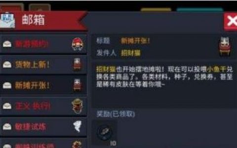元气骑士警官解锁方法介绍(元气骑士警官怎么解锁教程)