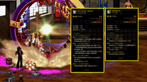 110版本魔道走什么属强(110版本魔道buff叫什么)插图1