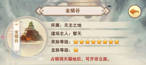 想不想修真最新小能遗府及悟道圣地位置大全(想不想修真大能遗府古剑冢地图)插图