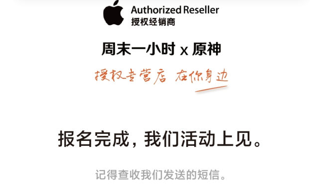 原神周末一小时活动奖励领取方法流程分享(原神每日任务共享奖励)插图1