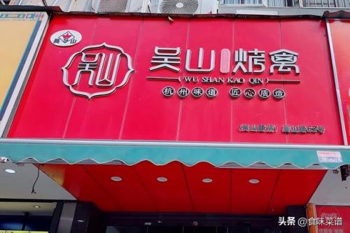 杭州美食攻略(去杭州必吃的美食)插图2