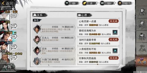 我的侠客江灵露情缘当时只道是寻常怎么完成(侠客英雄传闲逛情缘)插图1