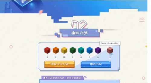 迷你世界赠送皮肤教程(迷你世界怎么赠送碎片)插图3