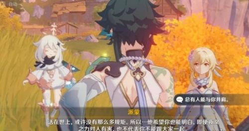 原神穷途末路秘境解密及后续剧情攻略(穷途末路2秘境怎么过)插图12