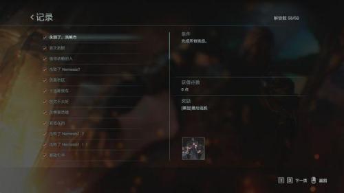 生化危机3攻略(生化危机3警察局柜子密码多少)插图5