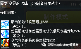 狂龙战士超级技能(狂龙战士武器)插图14
