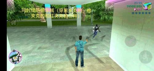 侠盗猎车手之罪恶都市攻略(侠盗猎车手-圣安地列斯)插图6