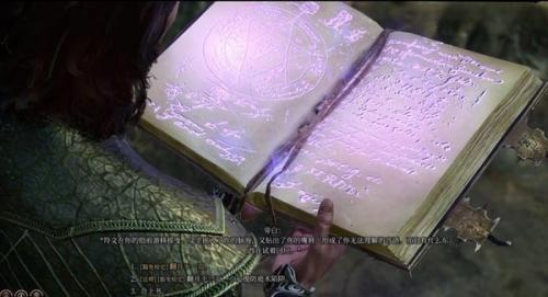 博德之门3死灵法师的书有什么用 死灵法师的书作用介绍(博德之门3 死灵法师技能选择)插图1