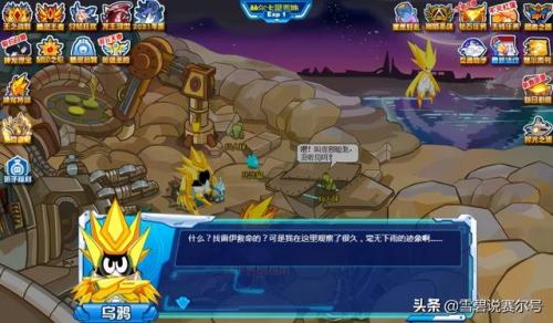 赛尔号咤克斯(魔王咤克斯魂印)插图27