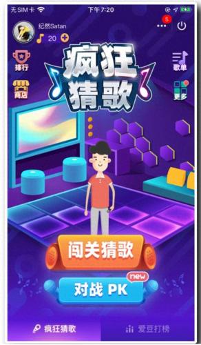 qq疯狂猜歌怎么玩(qq疯狂猜歌怎么进入)插图