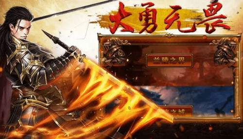 复古战神传奇手游(复古传奇1.76怀旧版手游)插图1