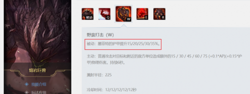 lol石头人攻略(lol石头人技能介绍)插图3