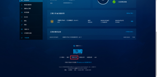 魔兽世界商城付款界面打不开(魔兽商城购买一直弹不出来)插图2