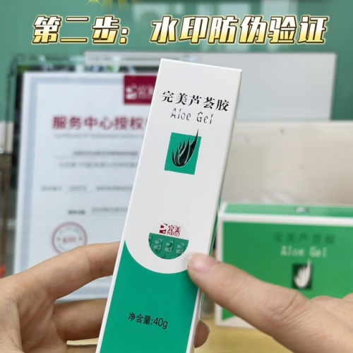完美芦荟胶好用吗(完美芦荟胶全国统一价)插图1