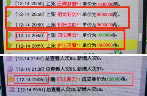 梦幻西游百宝箱(梦幻西游工具箱)插图5