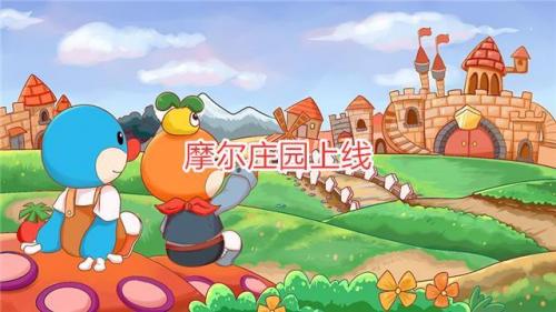 摩尔庄园只能有一个邻居吗(摩尔庄园一共几个邻居)插图