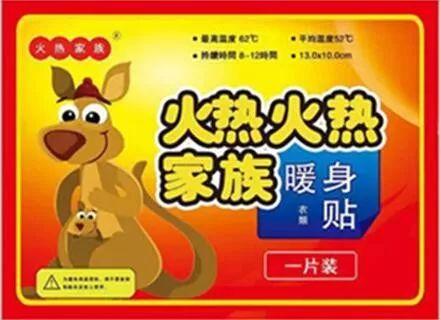 袋鼠暖宝宝(暖宝宝哪个品牌好)插图12