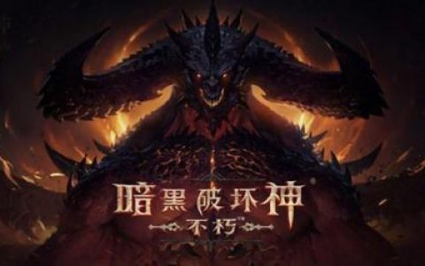圣教军最强流派(暗黑三圣骑士最强流派)