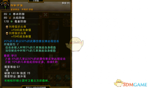 火炬之光2狂战士武器附魔(火炬之光2战士装备)插图10
