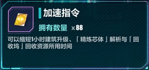 崩坏3主线「新亚特拉」怎么玩(崩坏3主线速通技巧)插图2