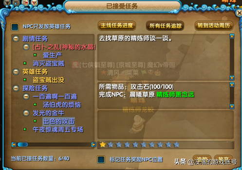武林外传皇陵探险(武林外传烽烟遗迹任务)插图4
