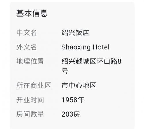 绍兴夜景酒吧排名前十(绍兴最高端酒吧在哪里)插图17